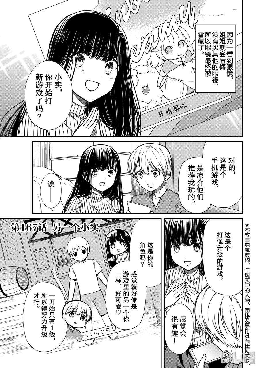 167 另一个小实0