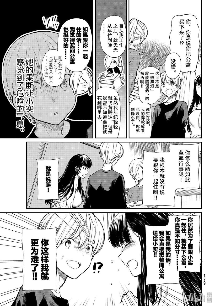 172 互不相让的两人2