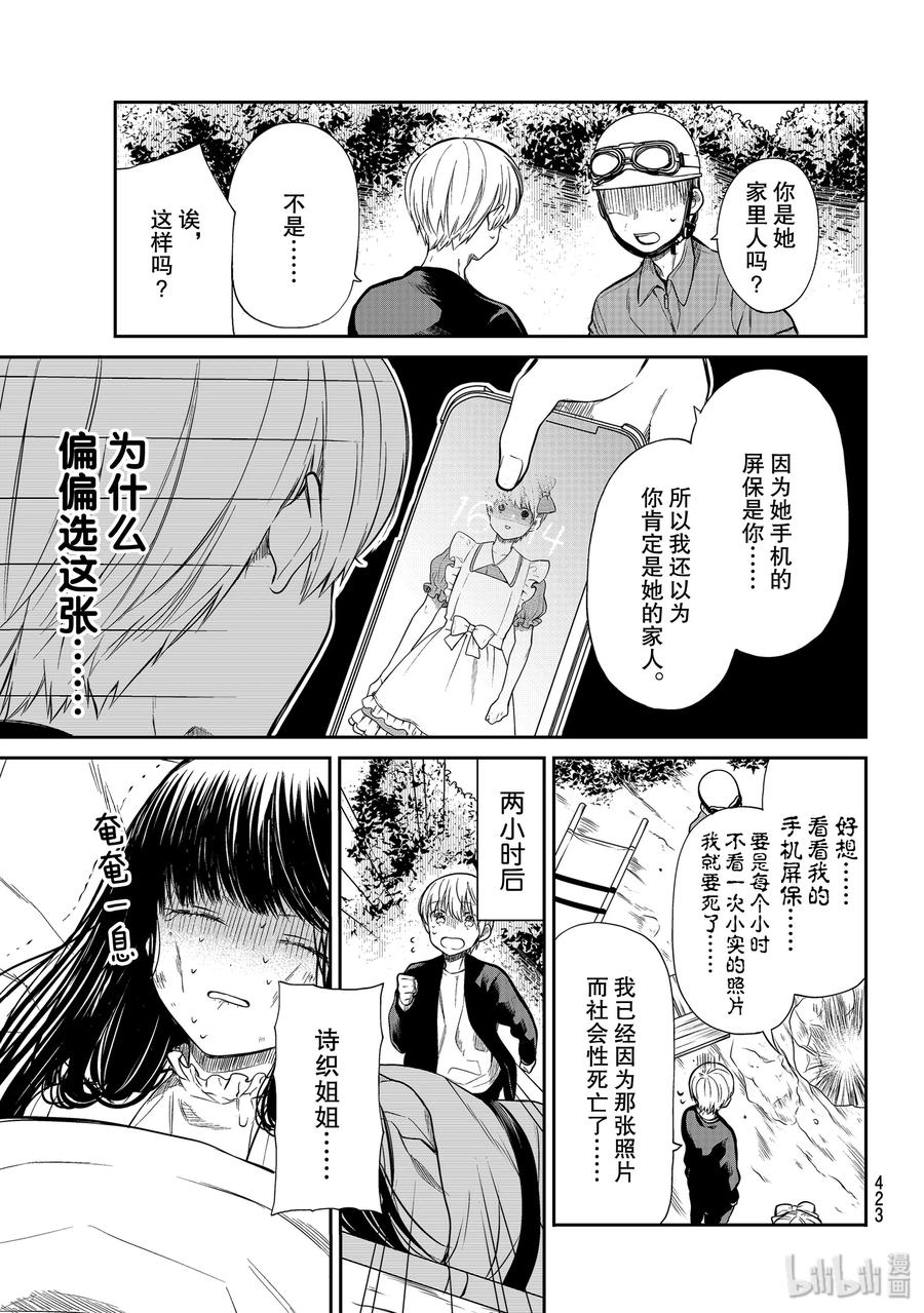 186 洞穴奇缘2