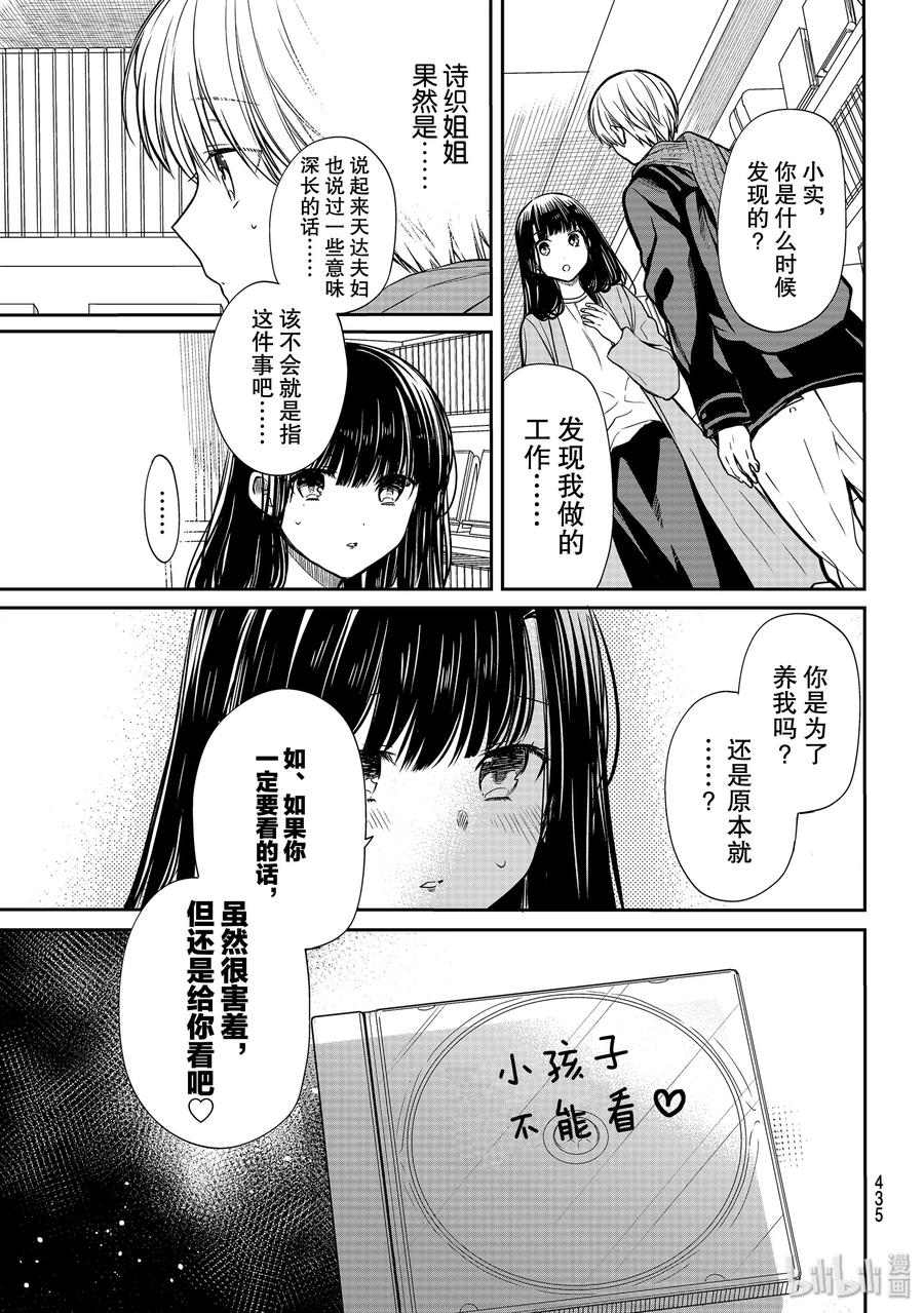 155 羞羞的DVD2