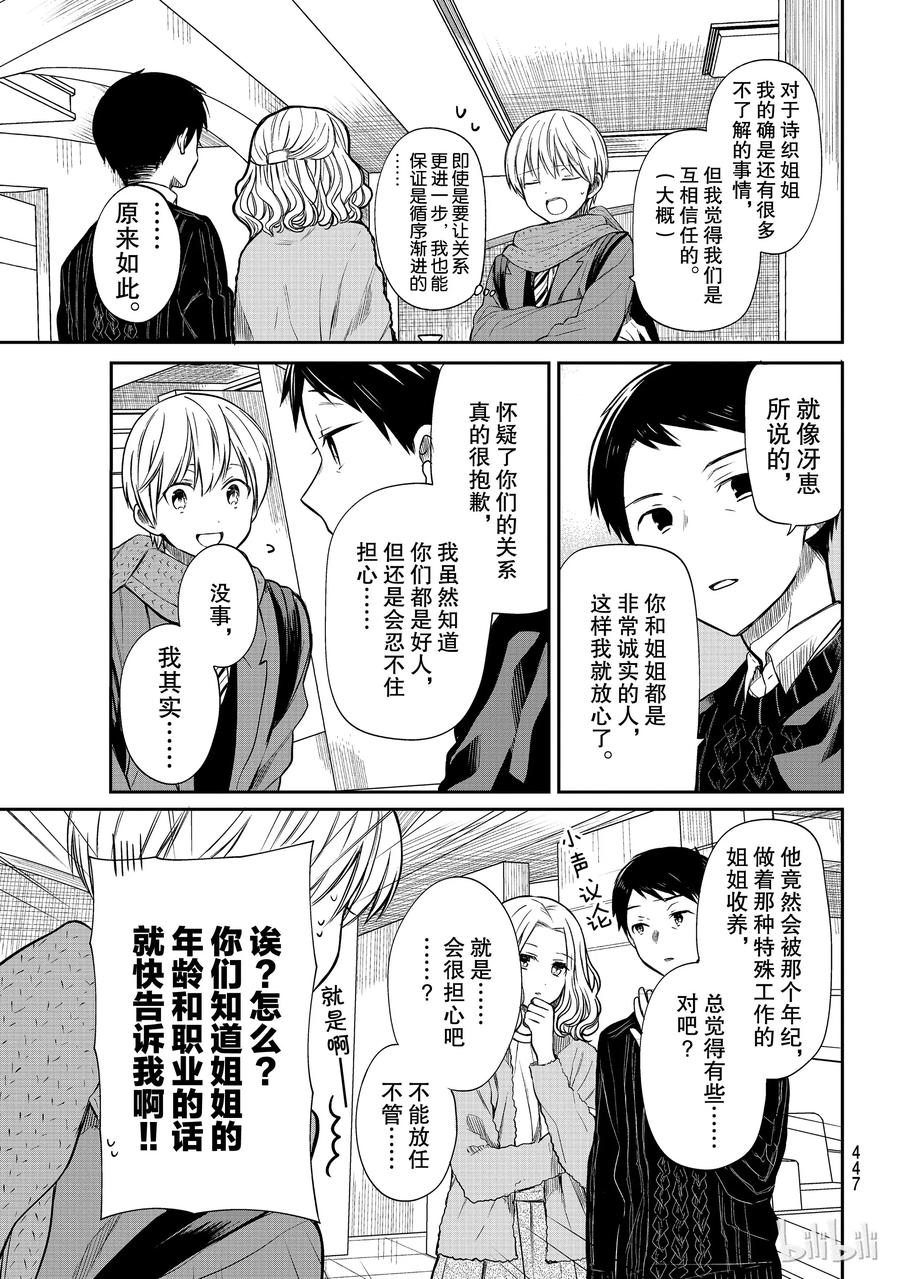129 天达夫妇2