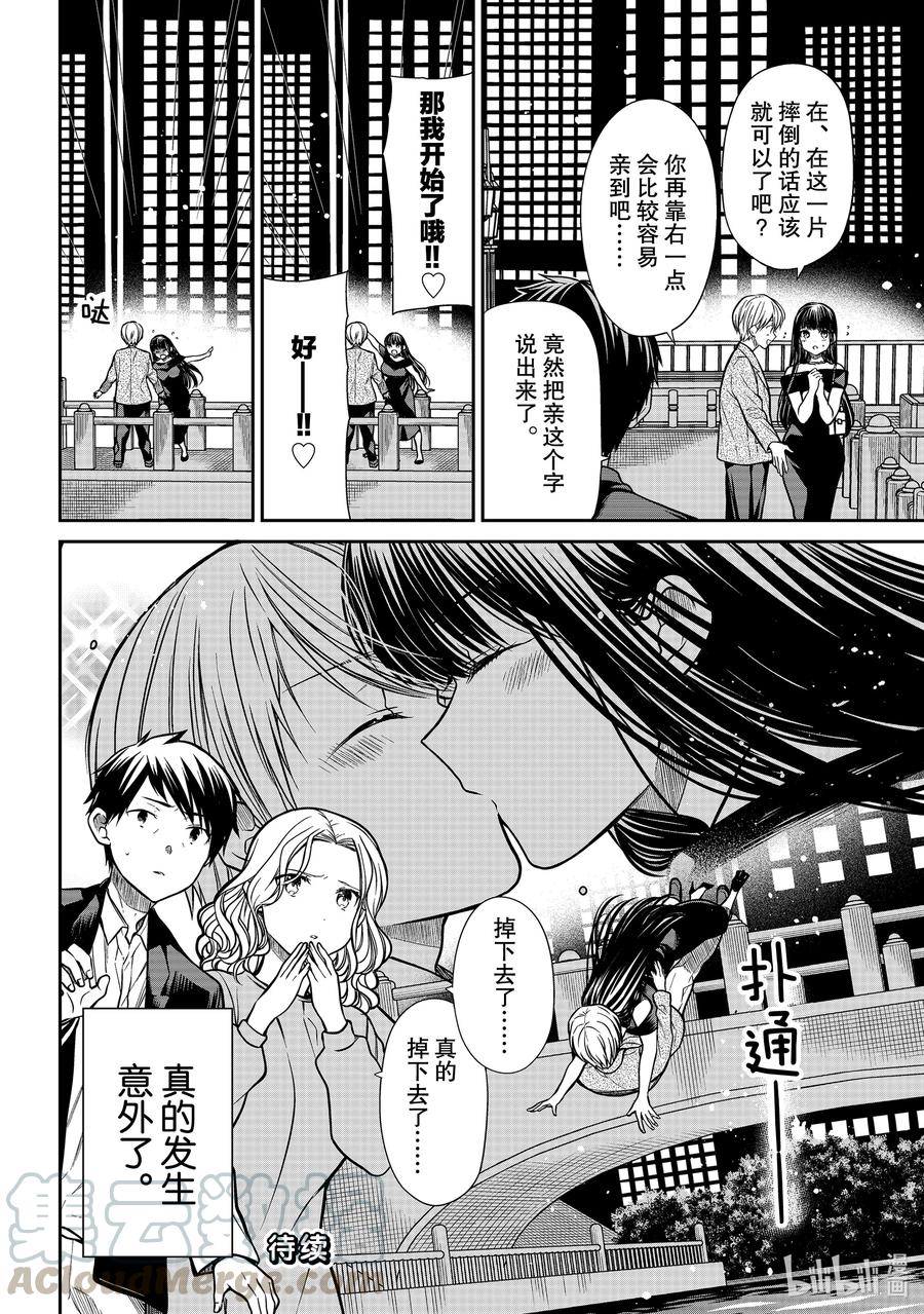 309 策划偶发事故3