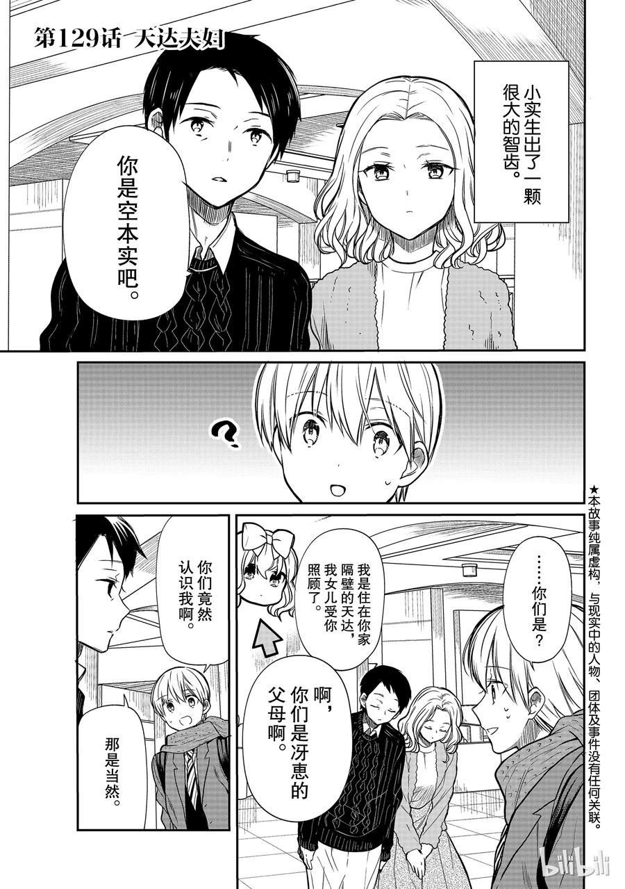 129 天达夫妇0