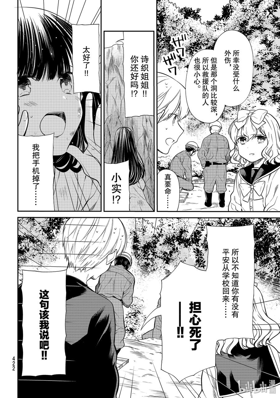 186 洞穴奇缘1