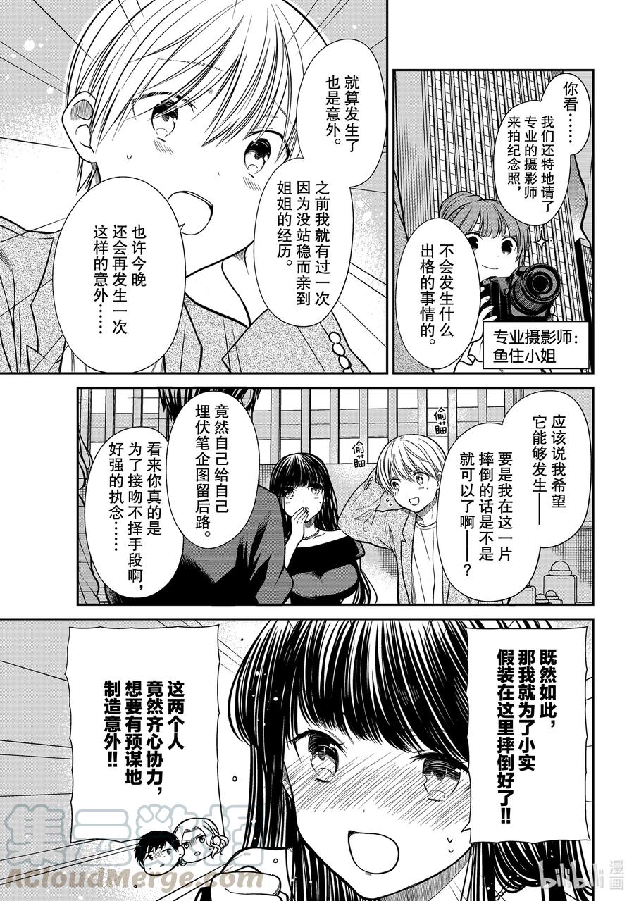 309 策划偶发事故2