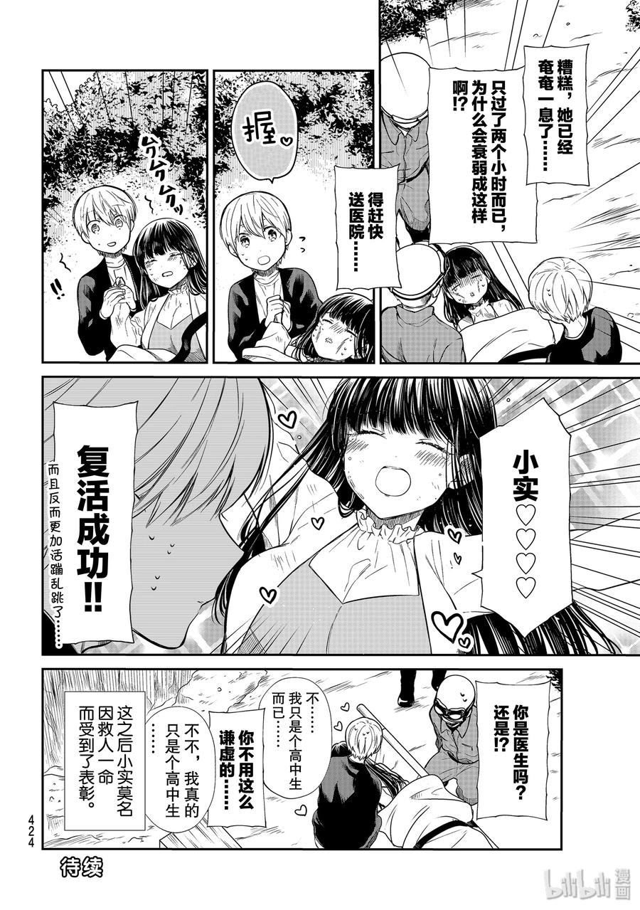 186 洞穴奇缘3