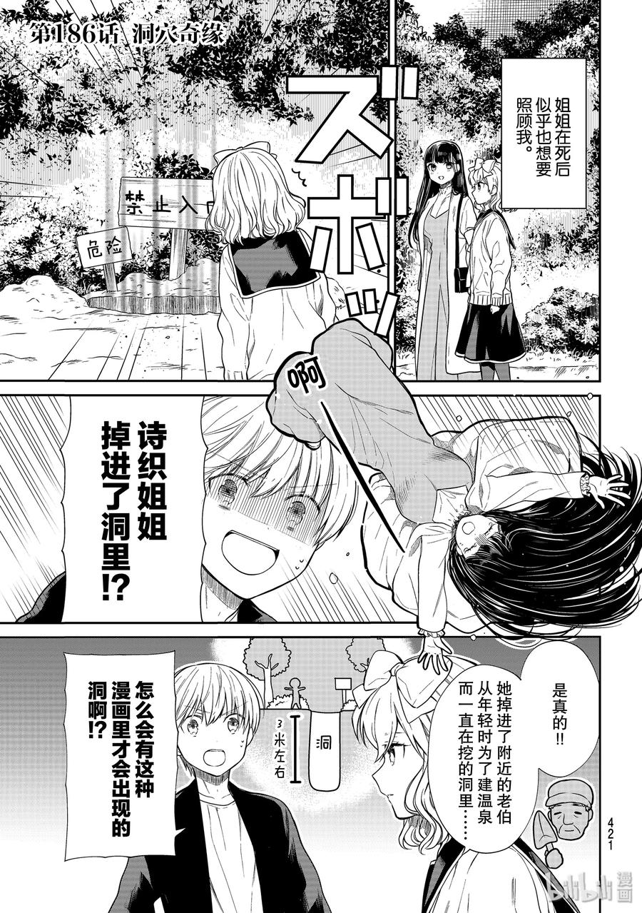 186 洞穴奇缘0