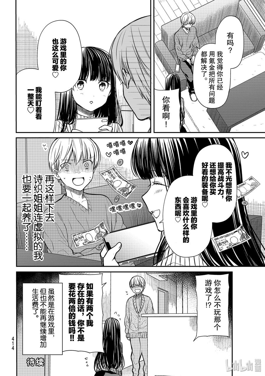 167 另一个小实3