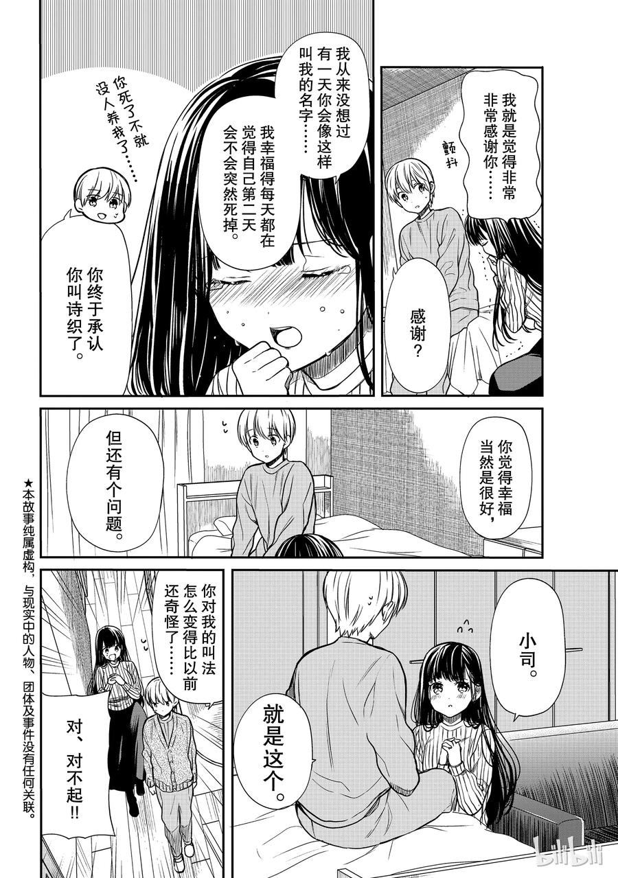 96 小实面临挑战1