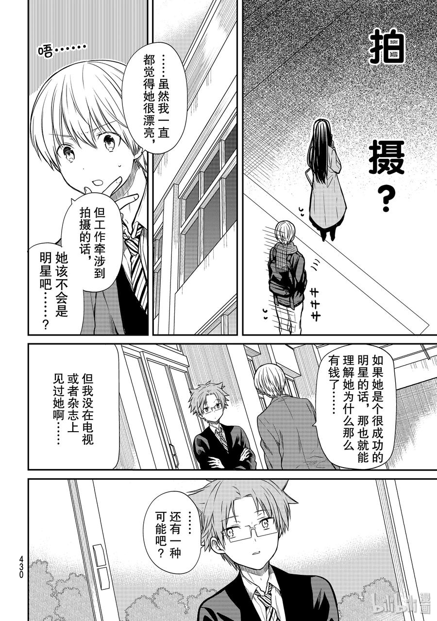 154 姐姐的秘密1