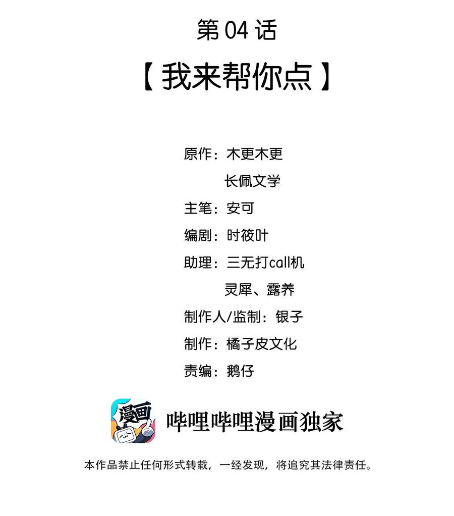 004 我来帮你点1