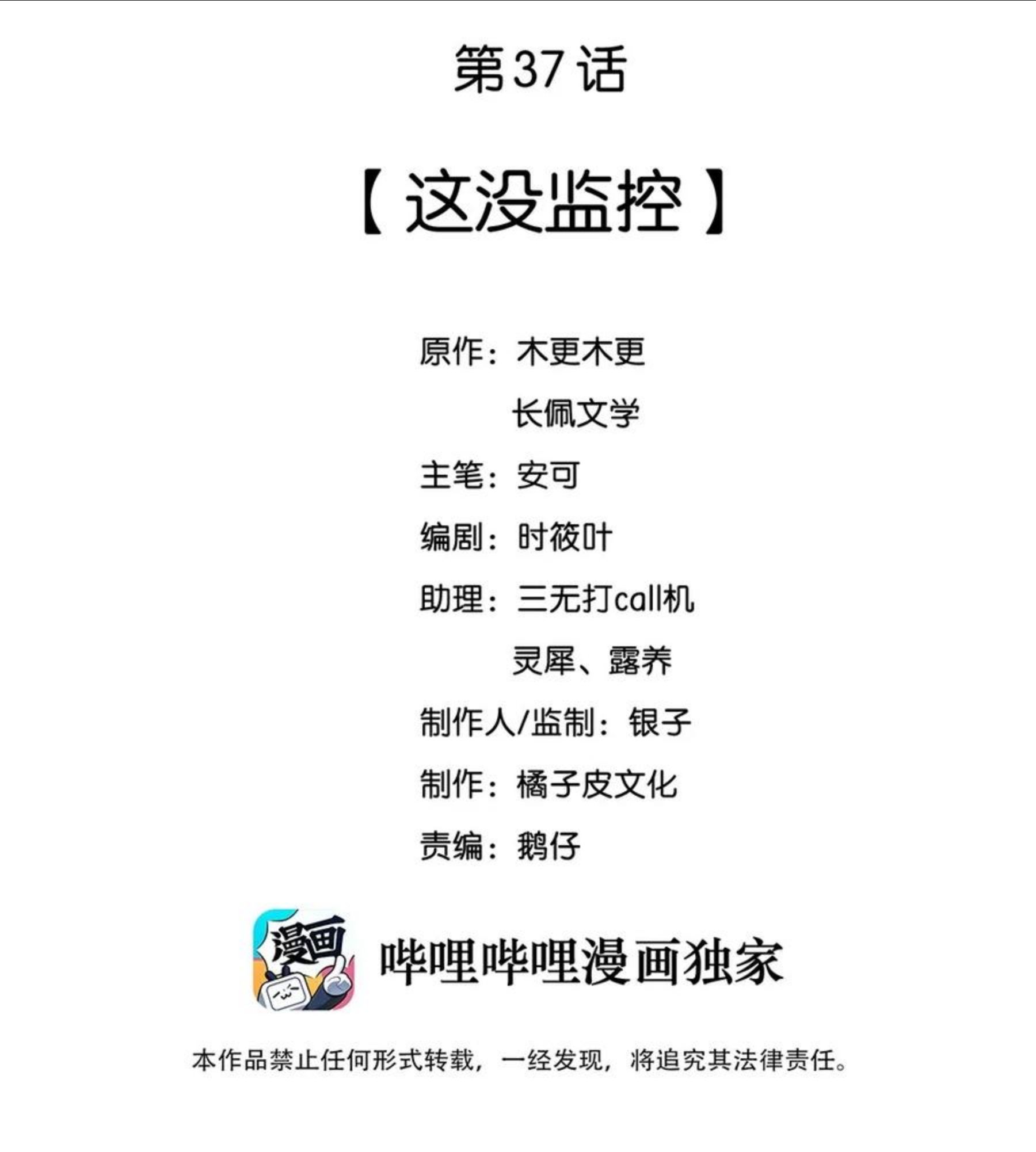 037 这没监控1