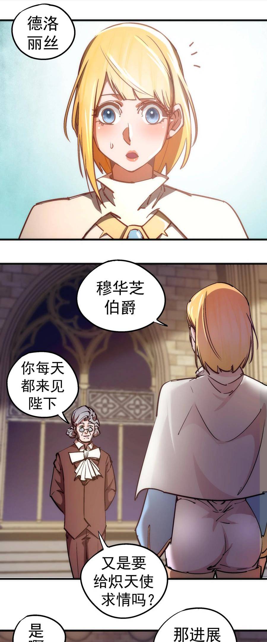 164 白象塔的求助4