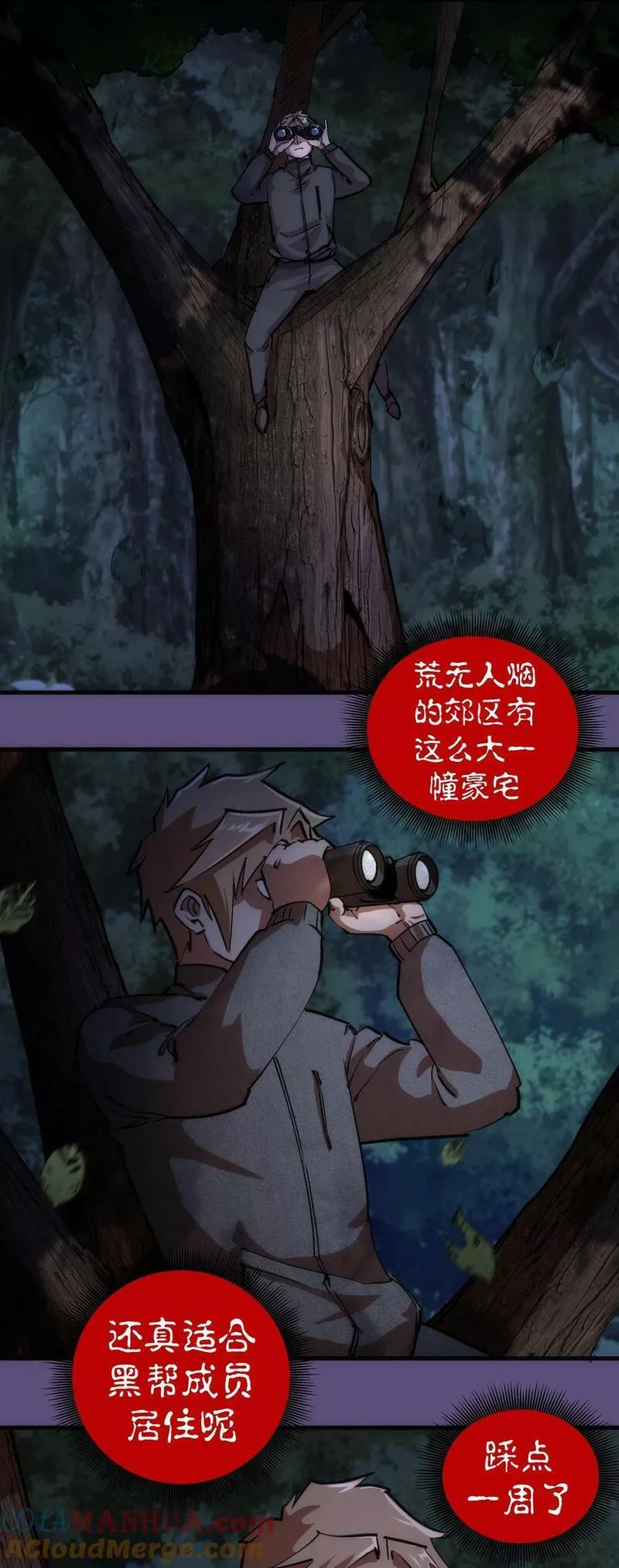 171 鸿门宴3