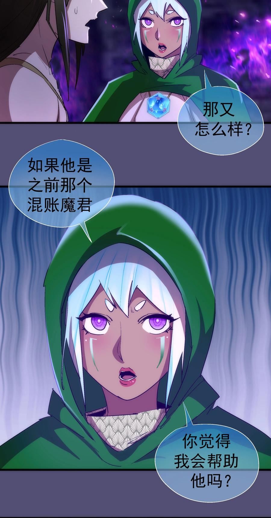 148 虚空的邀请4