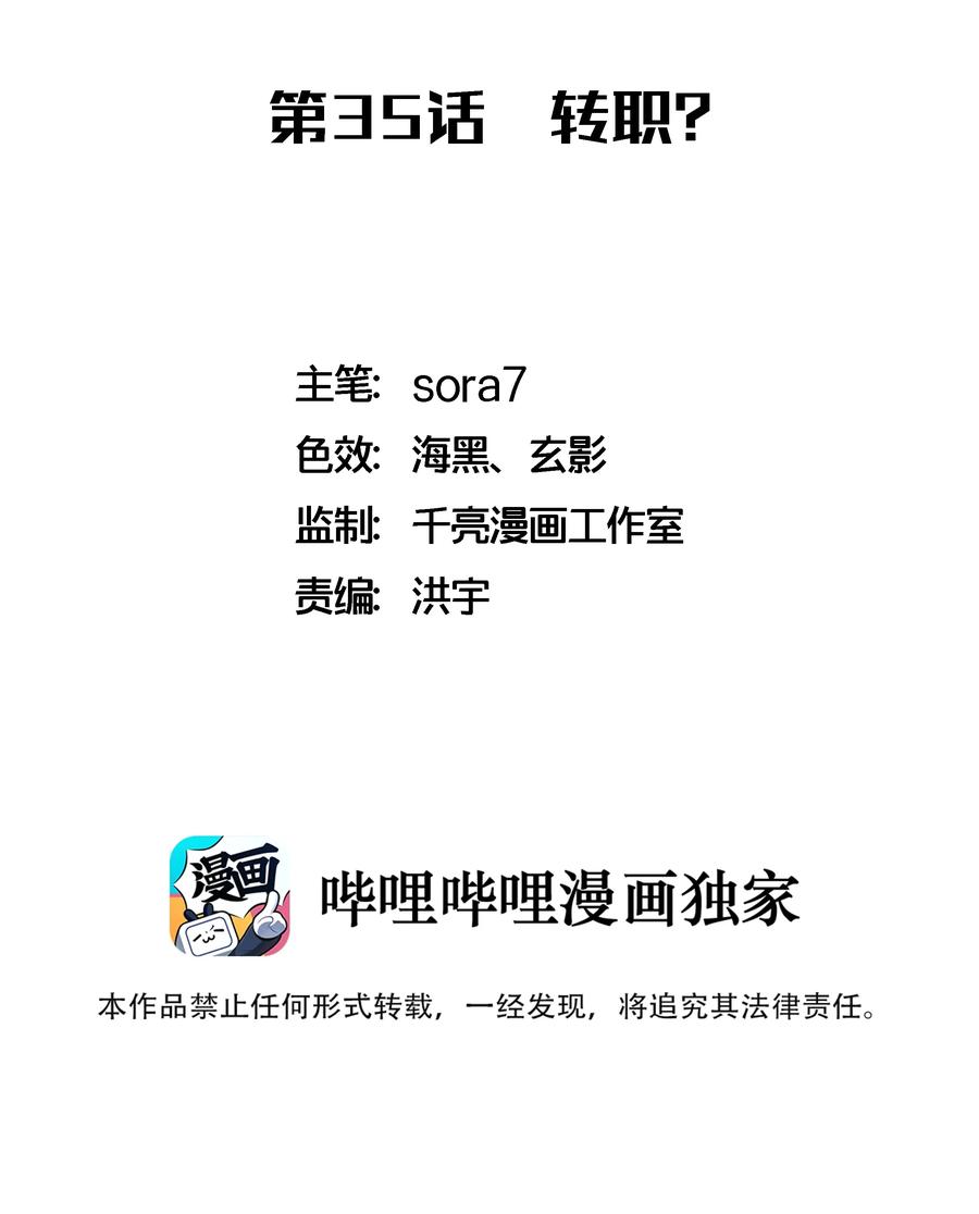 035 转职？1