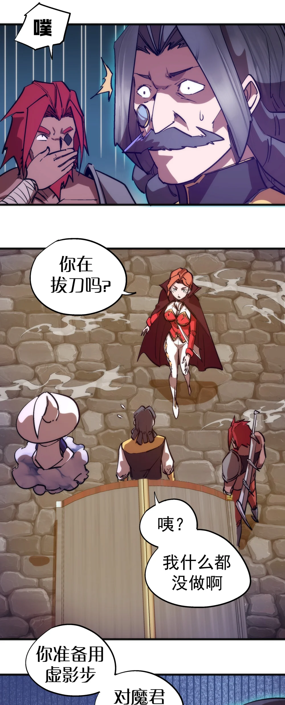 208 魔君进城4