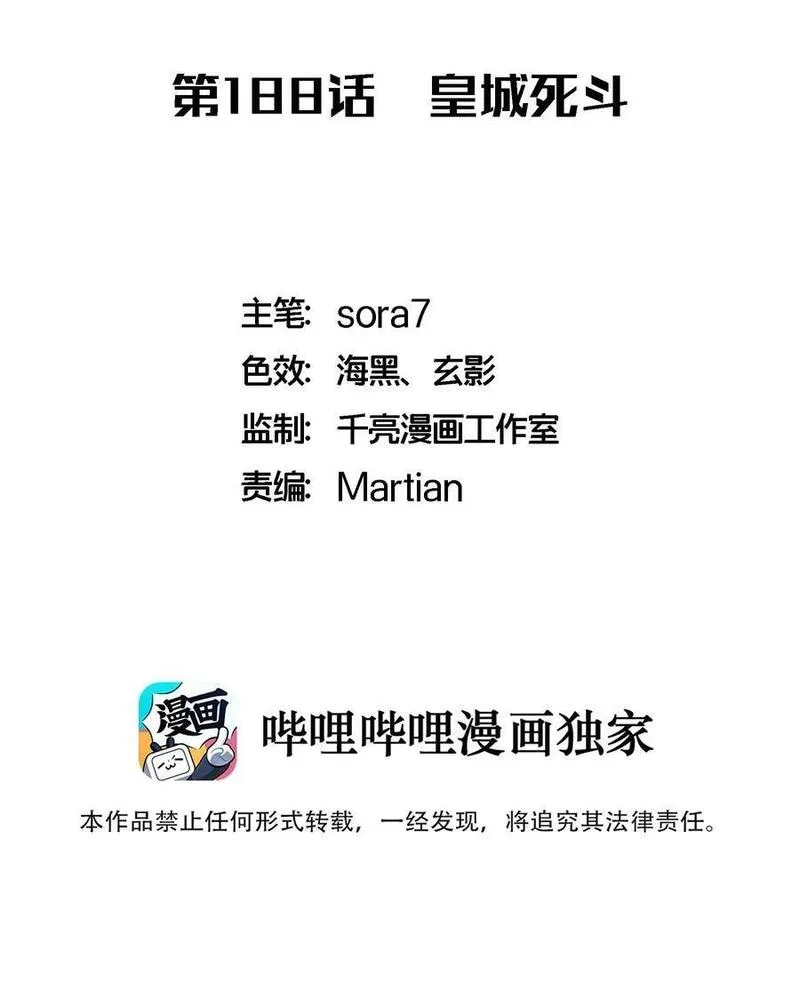 188 皇城死斗1