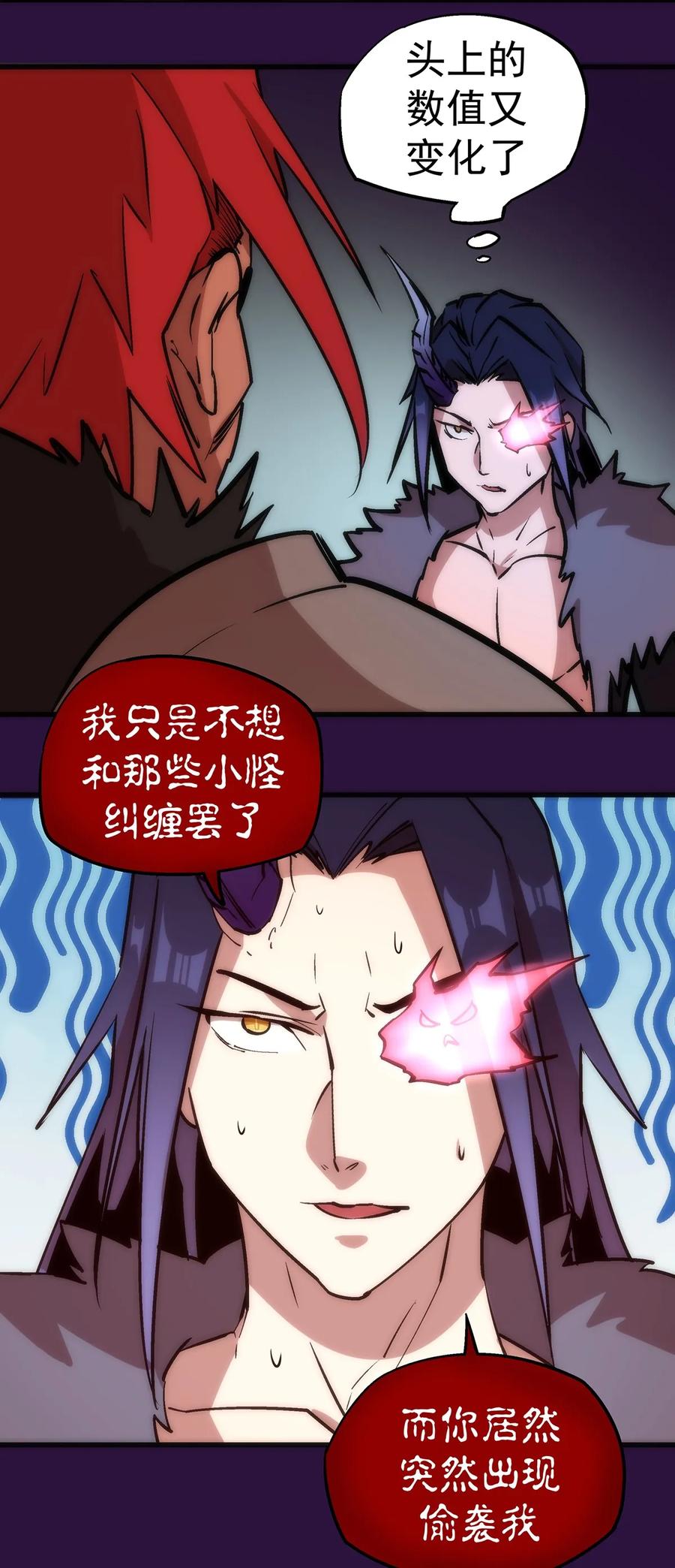 013 熔心勇士2