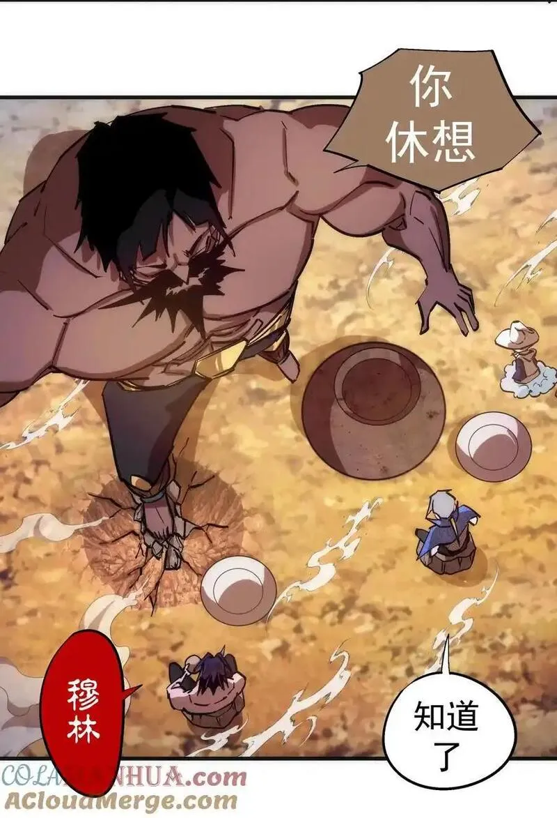 196 四大天王2