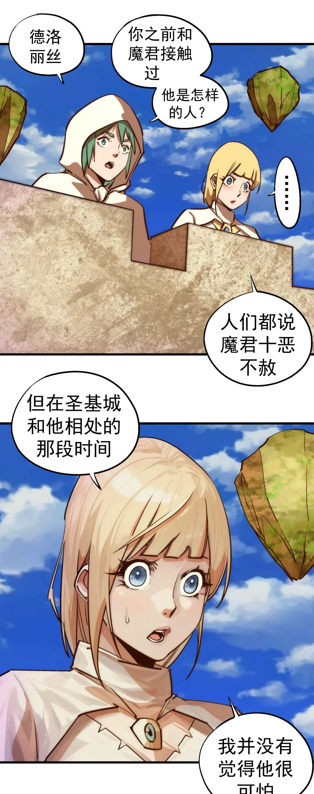 208 魔君进城1