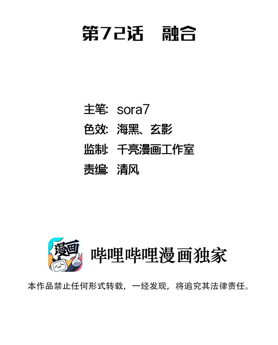 072 融合1