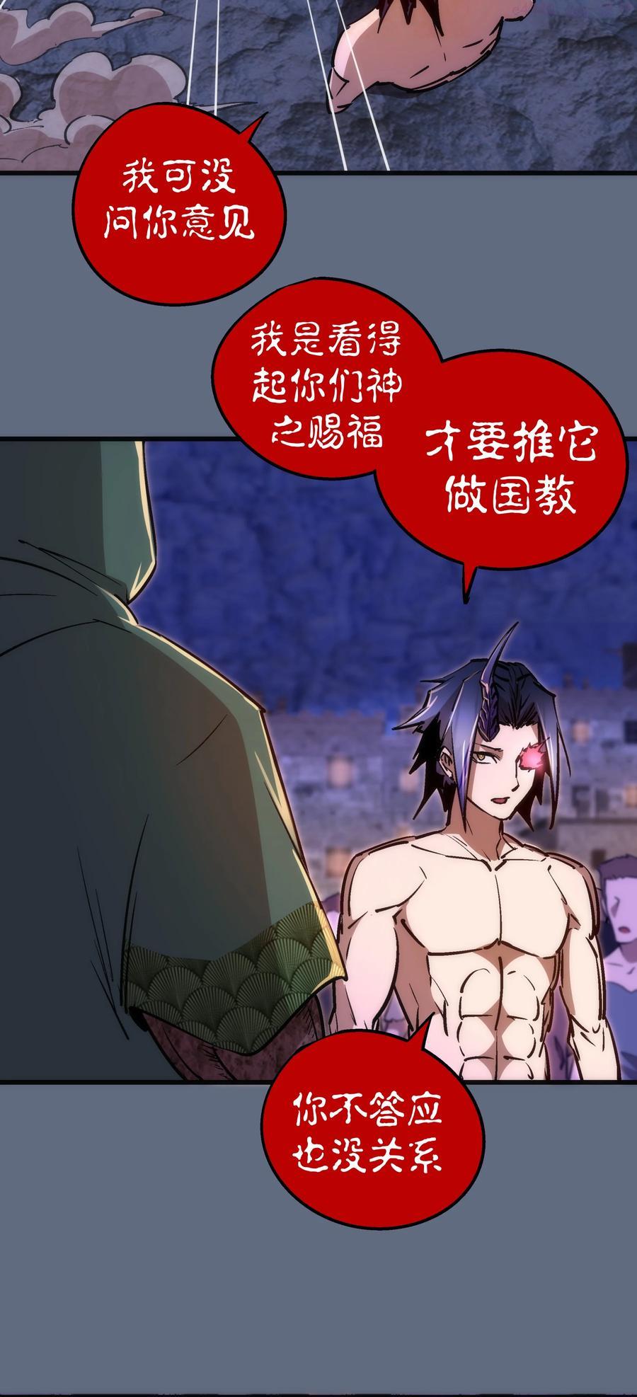 098 虚张声势3