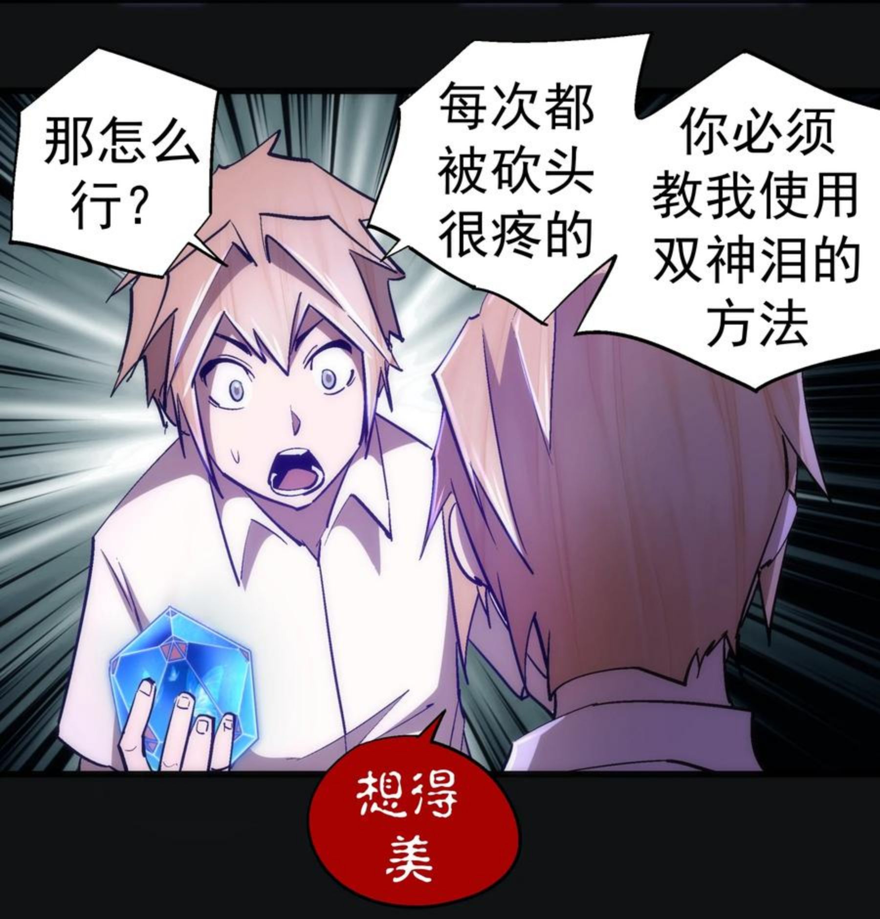 112 掉线2
