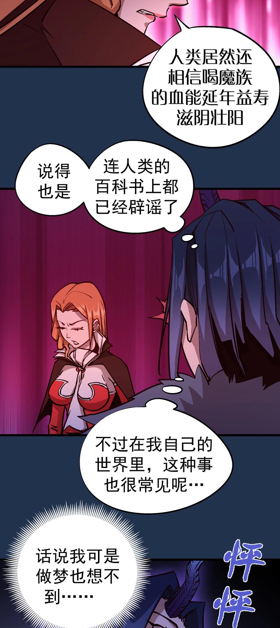 008 恶有恶报0