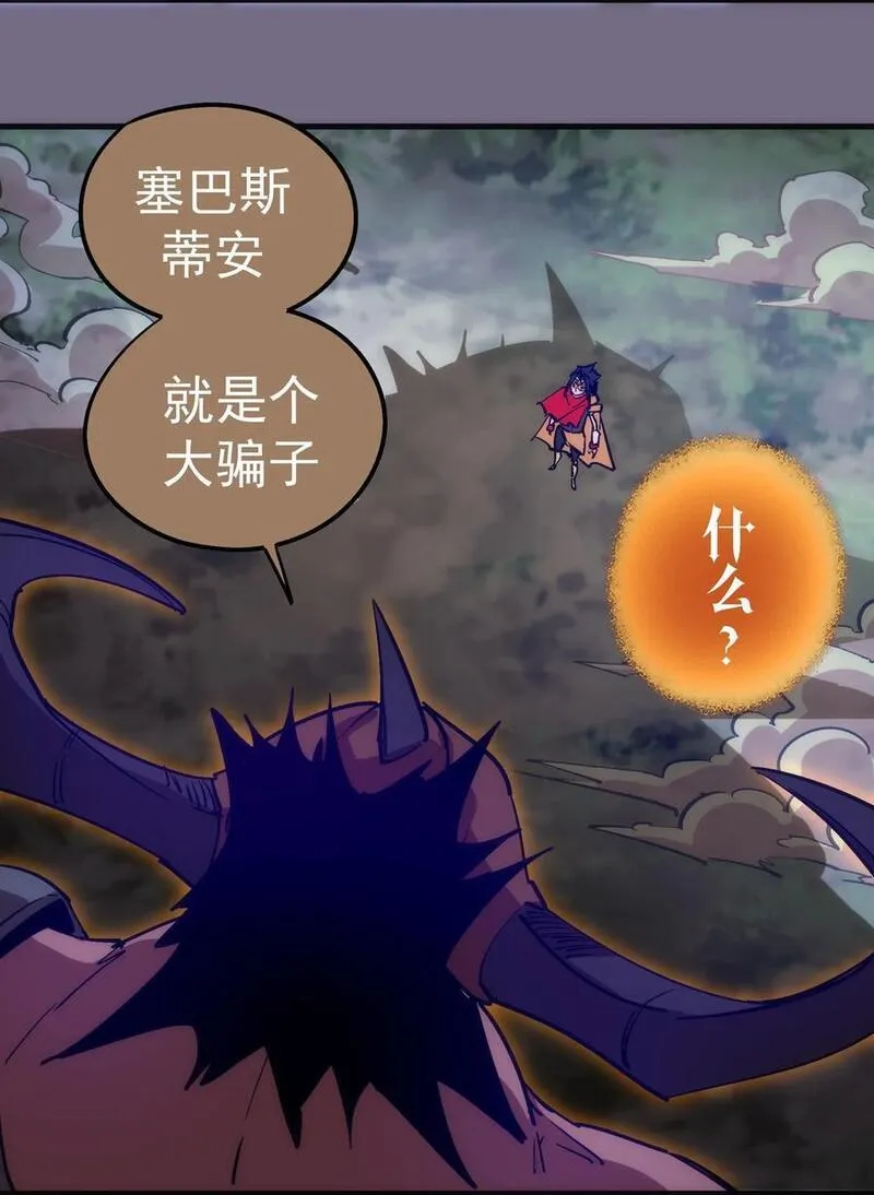 191 巨人首领1