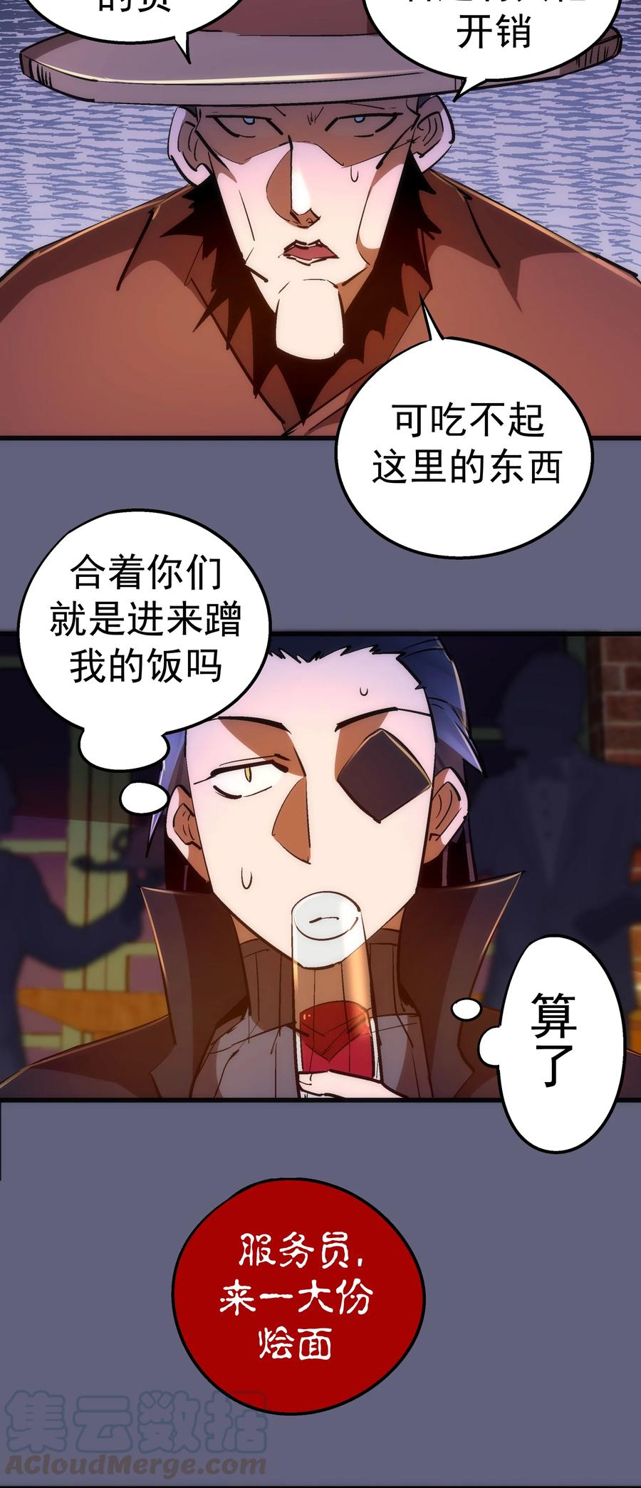 081 审问3