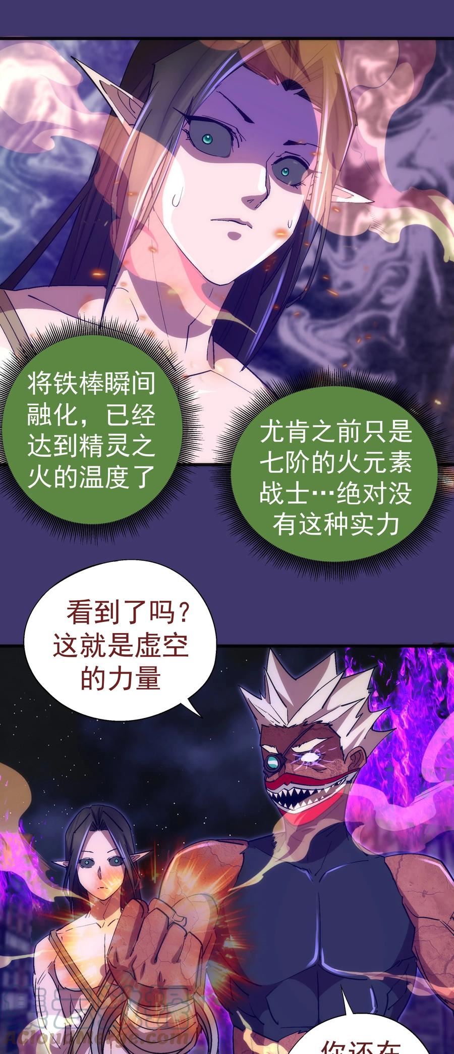 148 虚空的邀请4