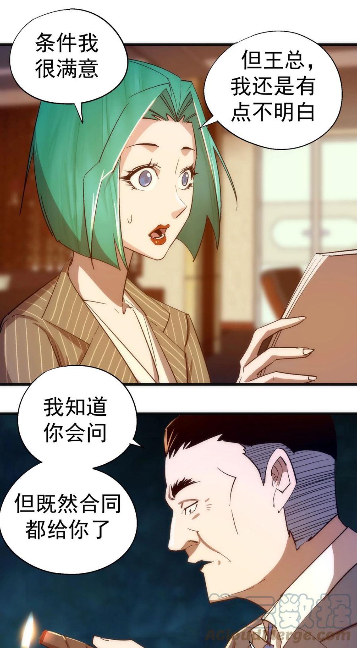 113 谈判功力2