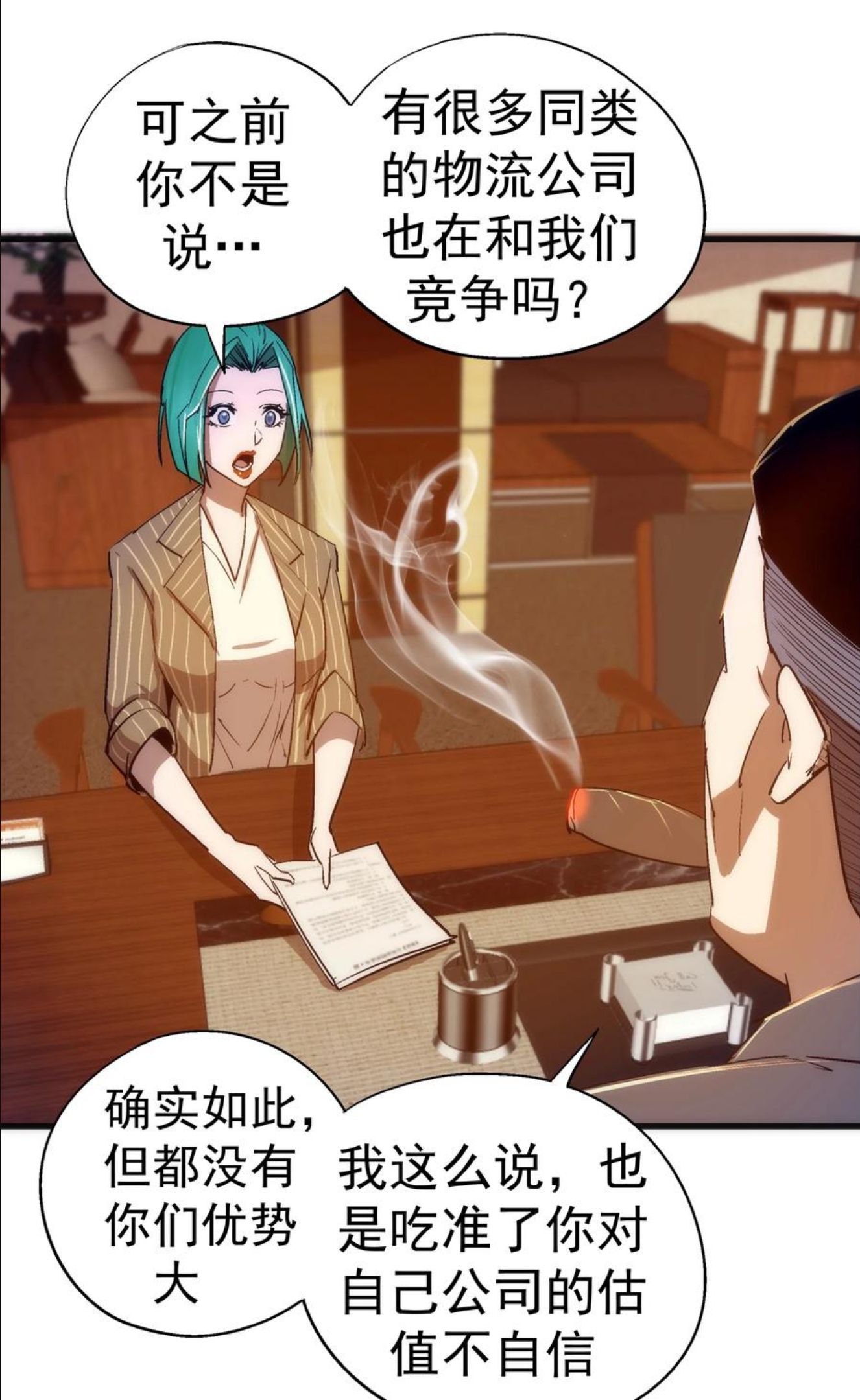 113 谈判功力4