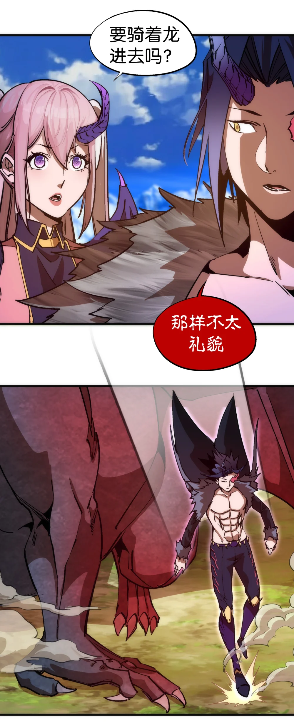 208 魔君进城3