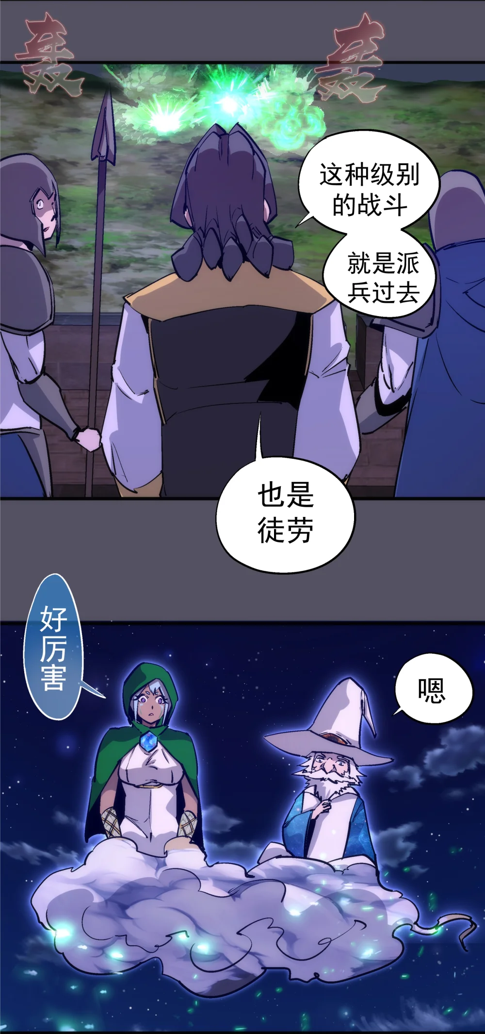 212 龙人4