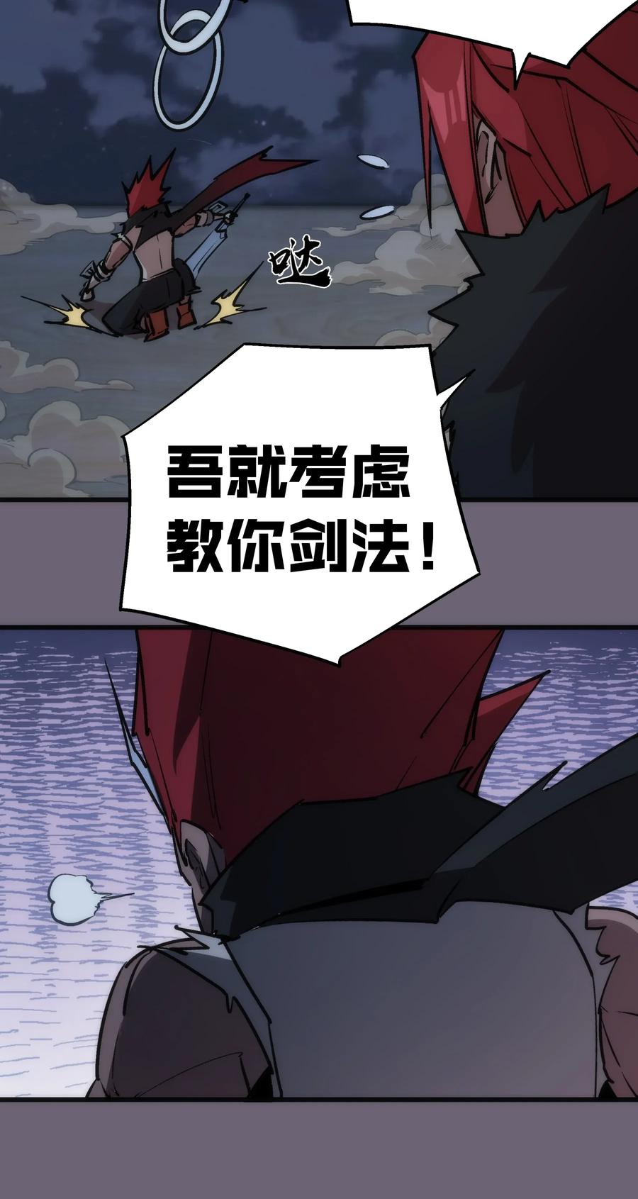 041 疾风营救3