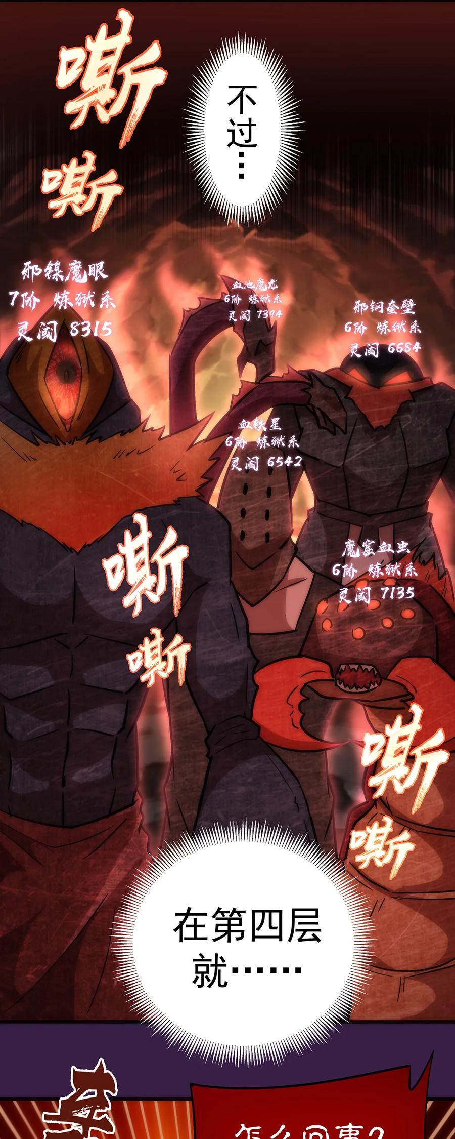 013 熔心勇士3
