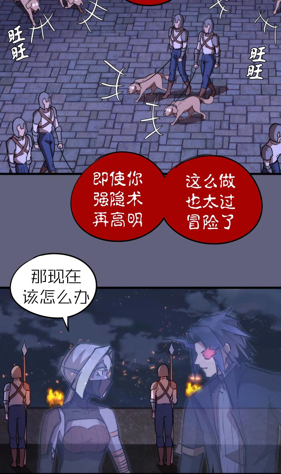 079 议和4
