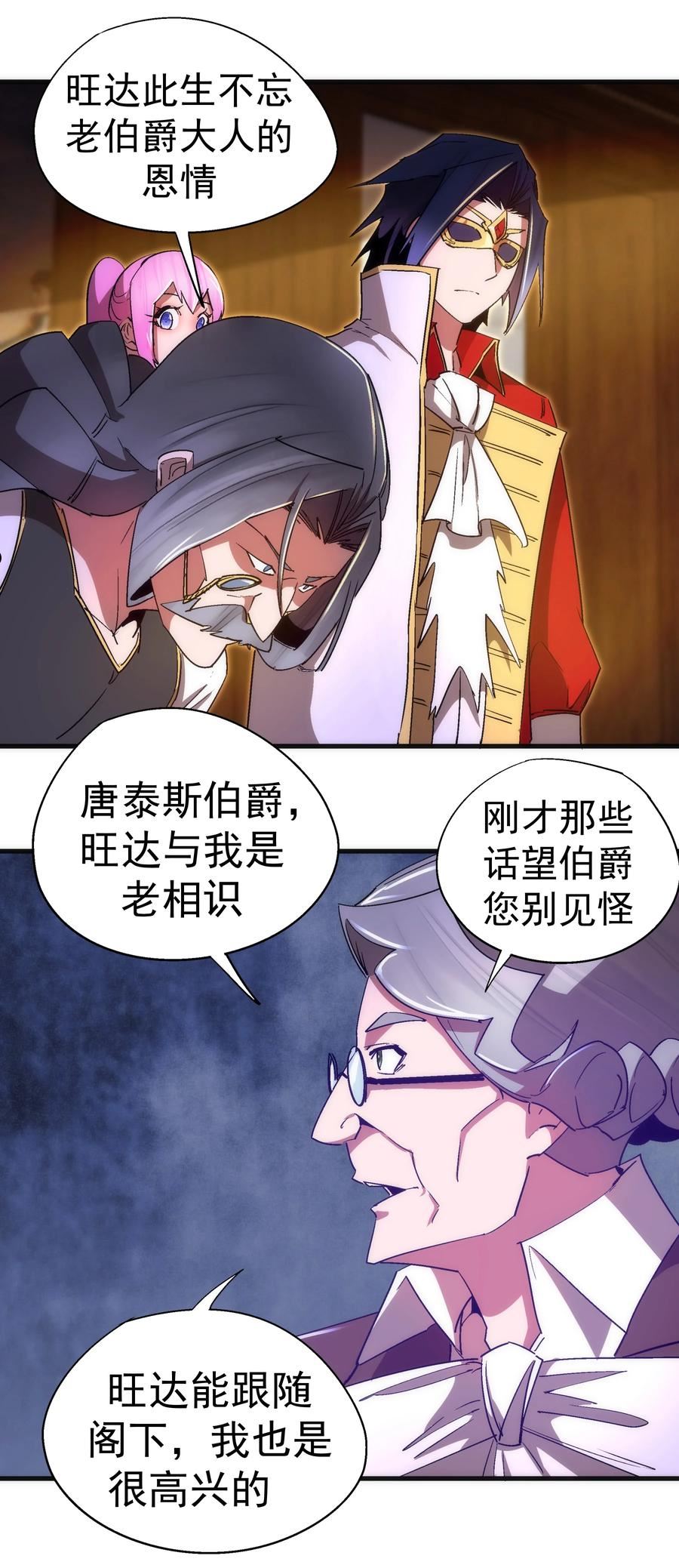 129 公爵府会议0