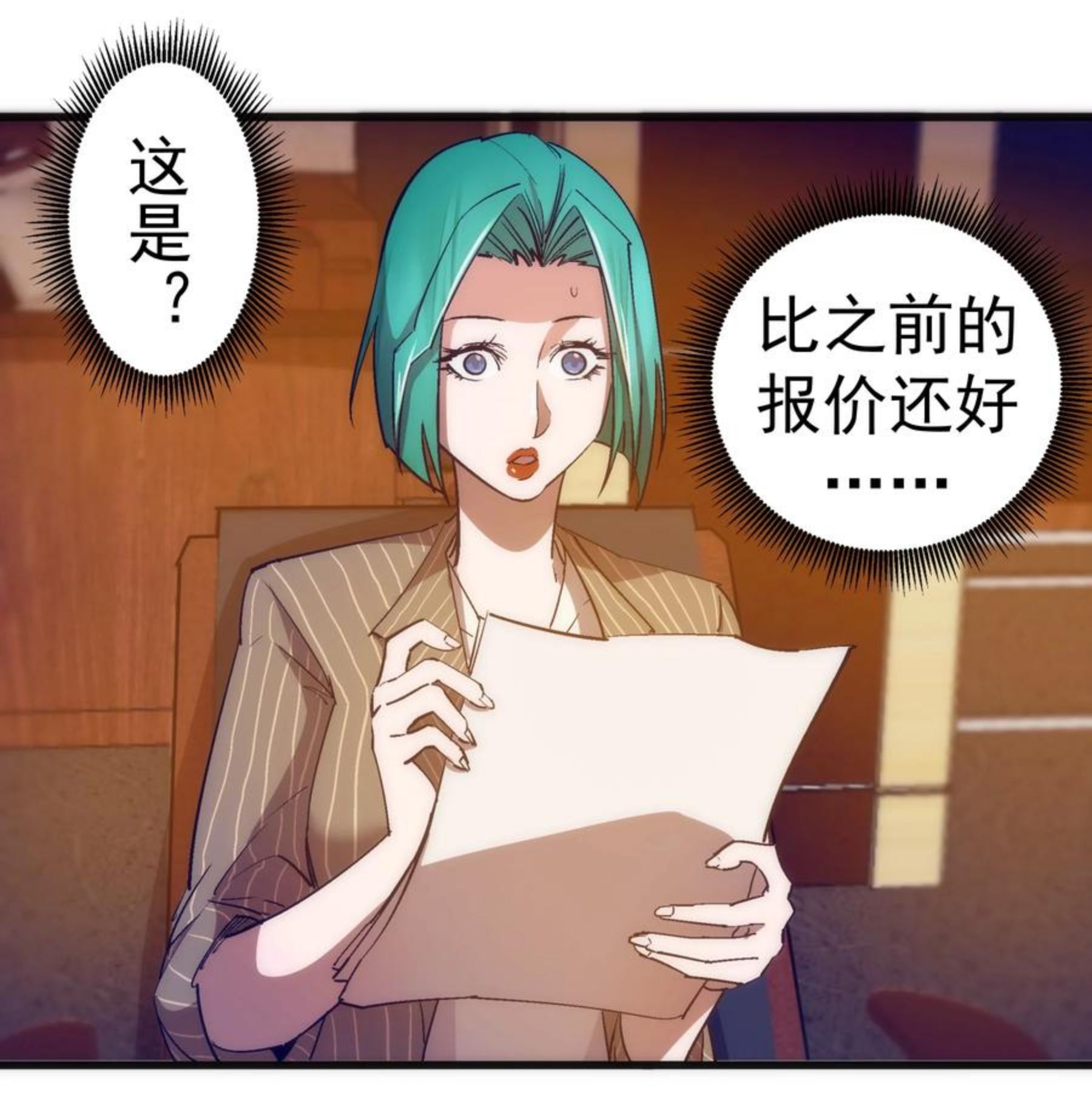 113 谈判功力1