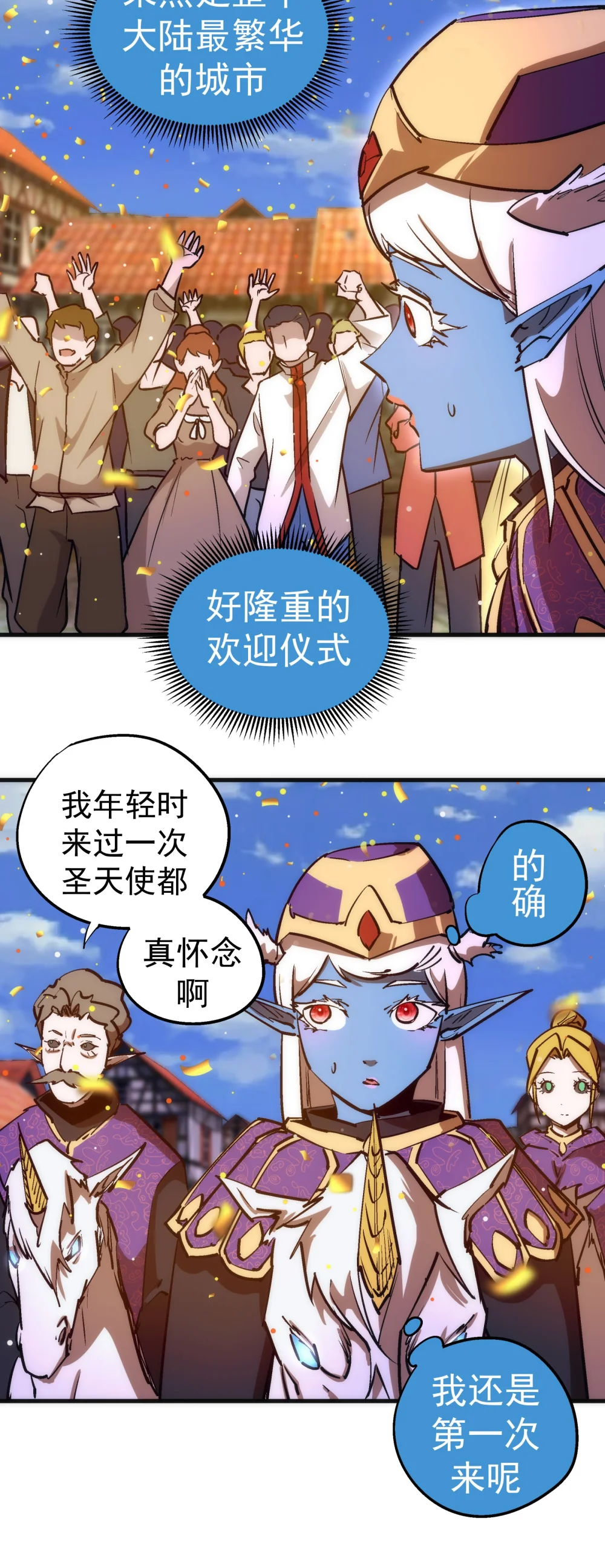 208 魔君进城3