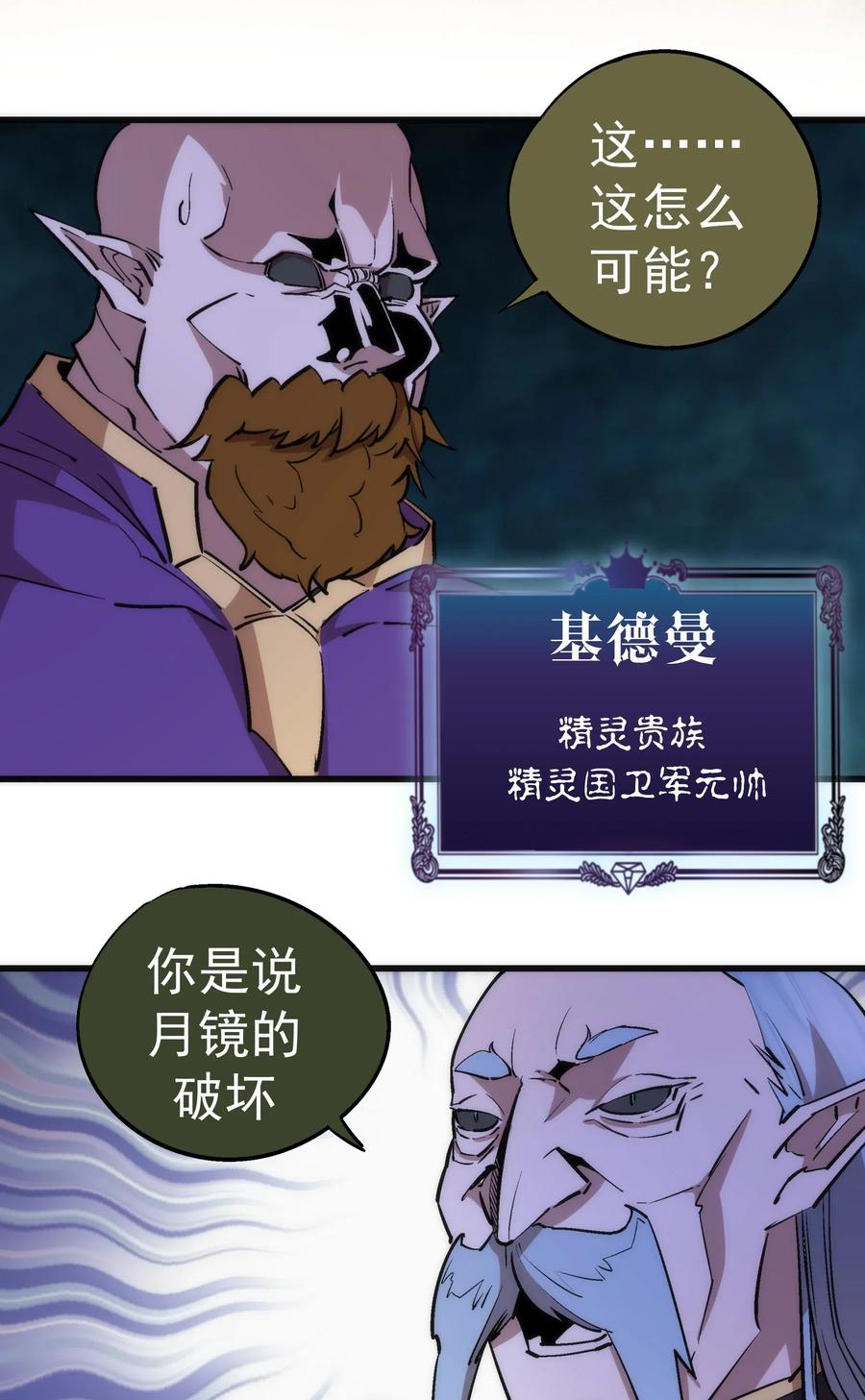 054 阴谋2