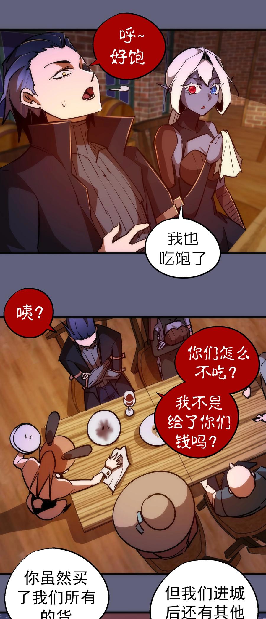 081 审问2