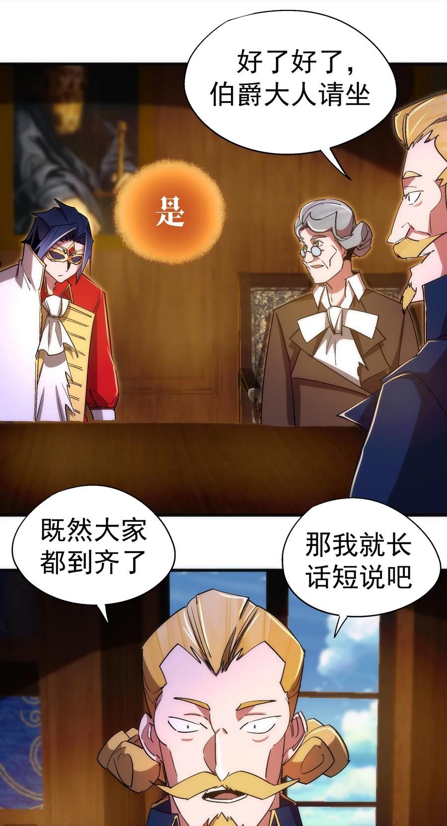 129 公爵府会议1