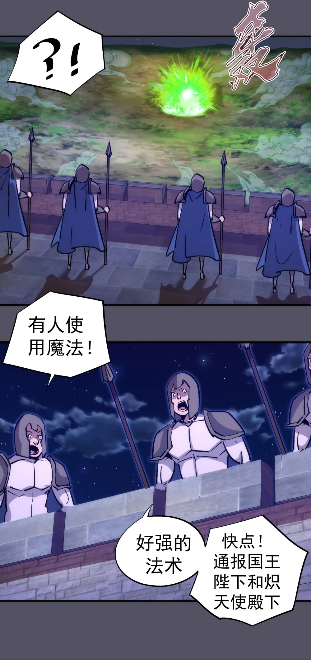212 龙人2