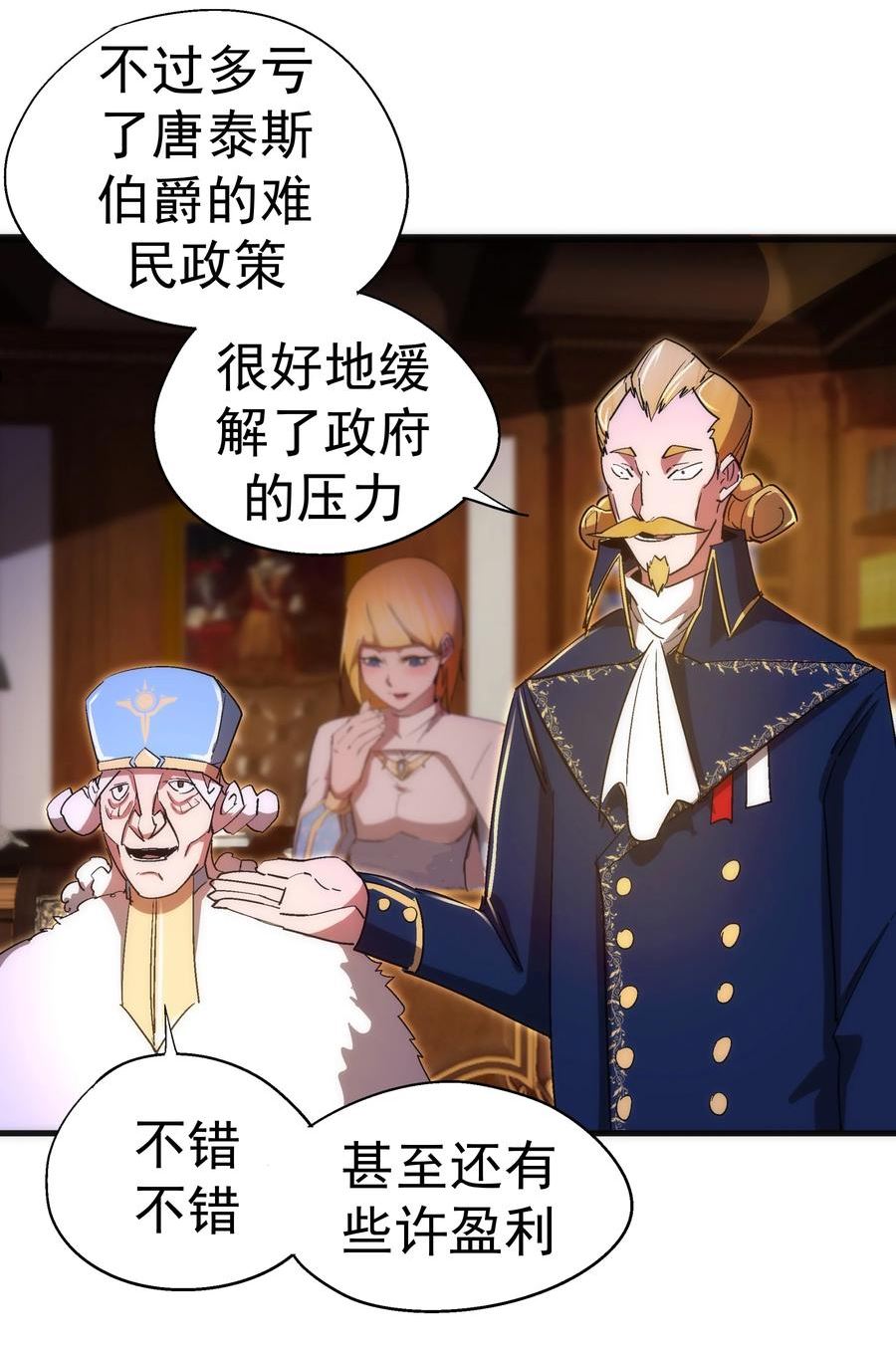 129 公爵府会议3