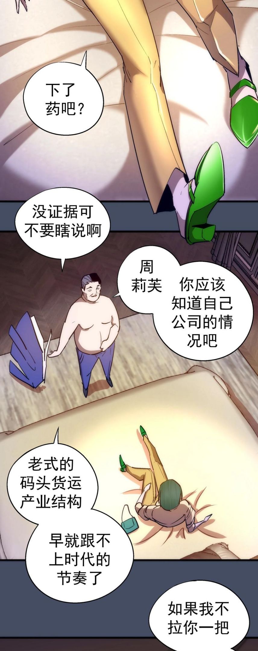 112 掉线0