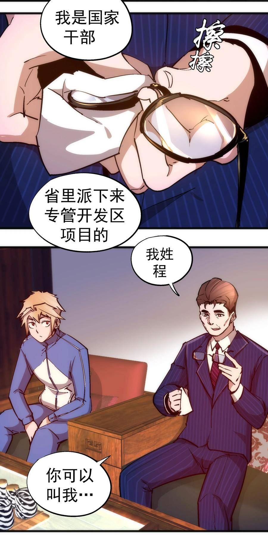 167 大人物0