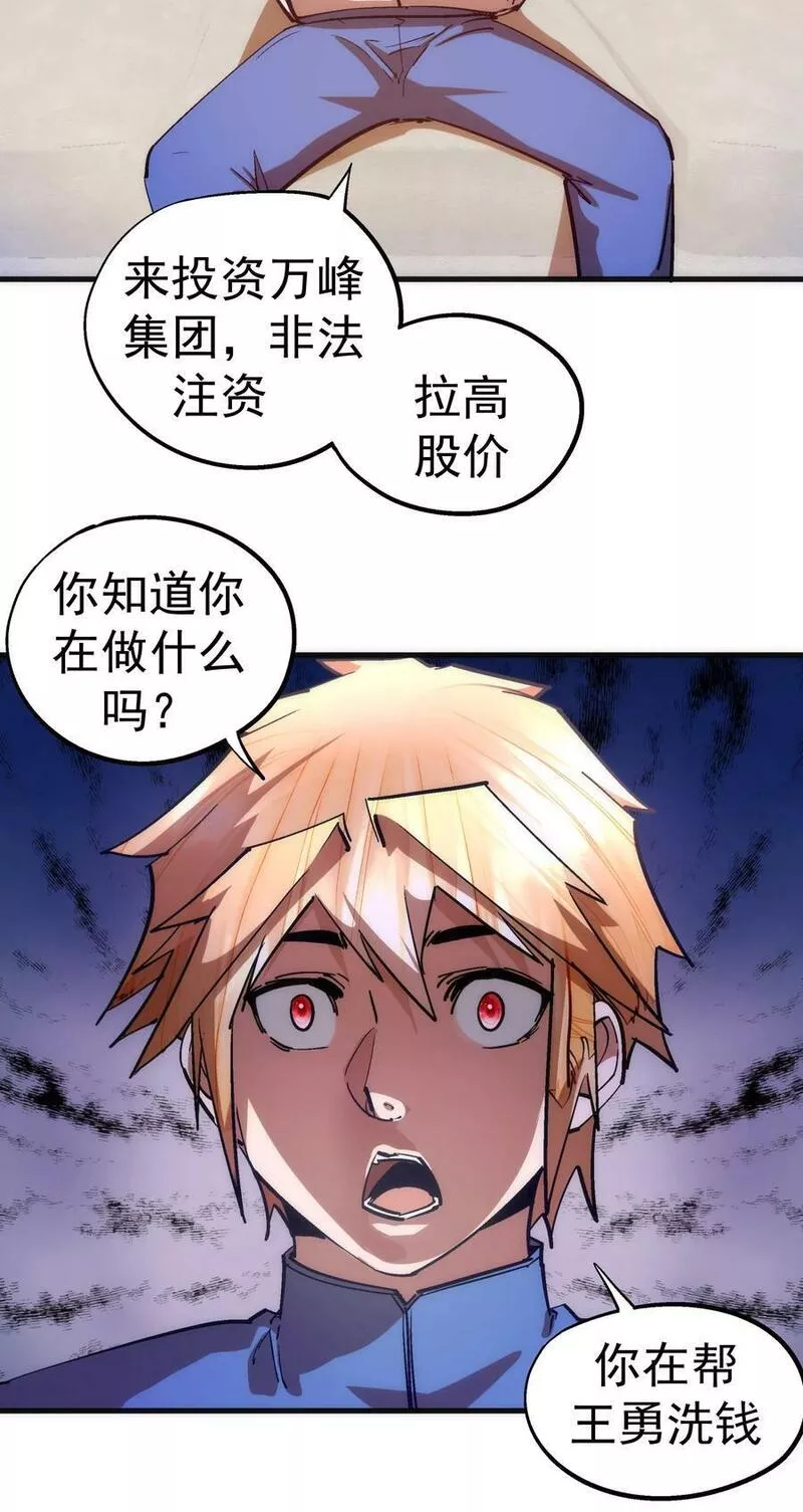 170 洗钱0